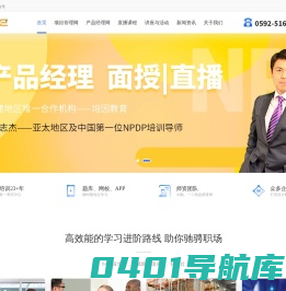 培因教育-国内专业对管理咨询培训机构，专注于培养职场人才