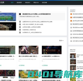 最新游戏资讯_热门好玩的游戏评测_地舟游戏资讯网