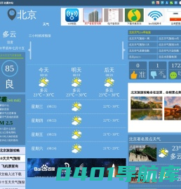 北京天气预报一周_北京天气预报10天_北京天气预报15天查询_114天气网