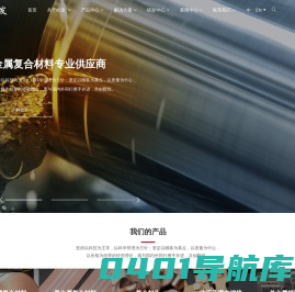 银铜异型材厂家-提供熔断片,铜铝复合箔定制批发-浙江松发复合新材料有限公司