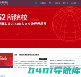 北京华晟经世信息技术股份有限公司-官网