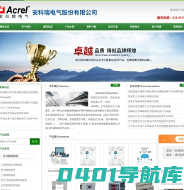 远程控制智能电表,数字式直流多功能表,三相四线多功能电表,多功能电能表价格-安科瑞电气股份有限公司