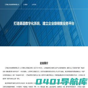 江苏蜂云供应链管理有限公司