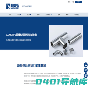 BPE卫生管，卫生管-温州市好博机械有限公司