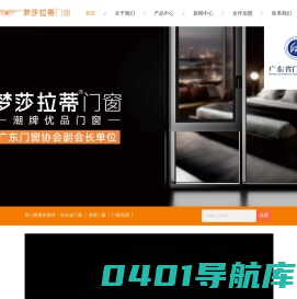 梦莎拉蒂门窗-铝合金门窗-系统门窗-铝合金门窗加盟-品牌门窗