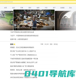 手机搜狐网