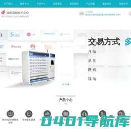 老化设备_老化柜_老化架_老化房 - 东莞市旺达富自动化设备有限公司