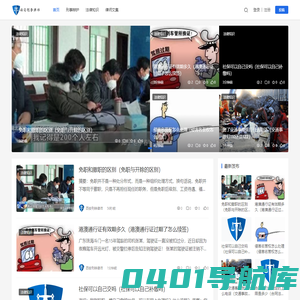 西安刑事律师 - 尚法明律,维护权益