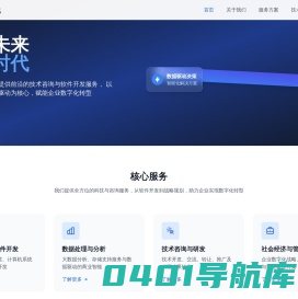 五纪时代-碳业务