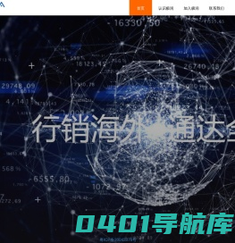 广州极润网络科技有限公司 - 专注跨境电商