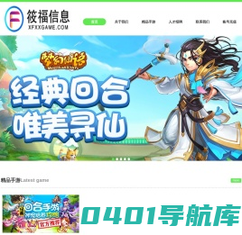 筱福信息