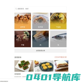 下厨房