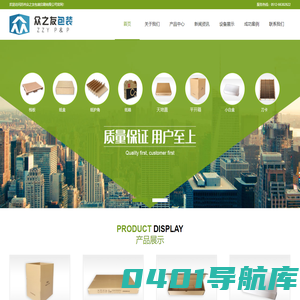 苏州众之友包装印刷有限公司