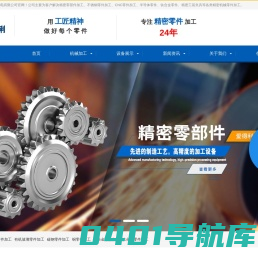 深圳精密零部件加工_不锈钢零件加工_CNC零件加工_爱得利机电