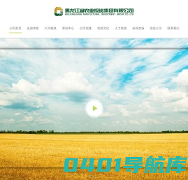 黑龙江省农业投资集团 - 黑龙江省农业投资集团