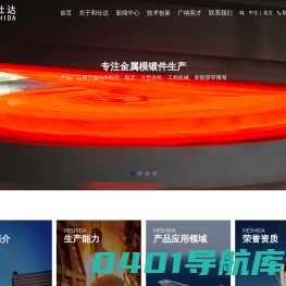 常州和仕达机械装备制造有限公司