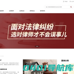 律法网-您身边的法律专家，免费法律咨询平台