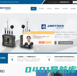 建筑隔声系统-热敏全向型万向风速-鼓风门测量-北京世纪建通