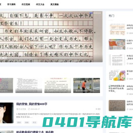 大米范文网-美文_范文_观后感_工作总结