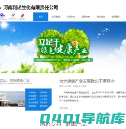 欧米伽3|利诺龙牌欧米伽3|亚麻酸|利诺龙亚麻酸|河南利诺生化有限责任公司