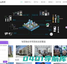 西墨 Thinmoo – 服务物业管理，建设美好生活