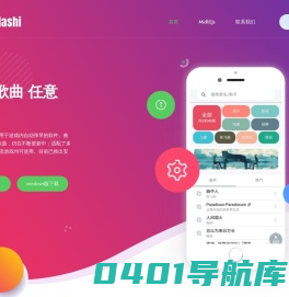乐器大师自动弹琴助手
