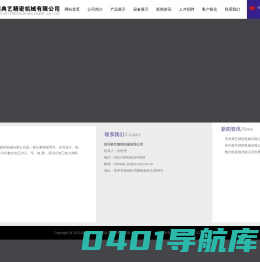 塑料制品，铝镁合金，不锈钢，特殊材料，结构件_苏州典艺精密机械有限公司