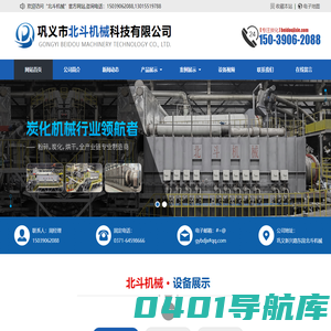 炭化炉_锯末炭化炉_麻杆炭化炉_垃圾炭化炉 -【北斗】