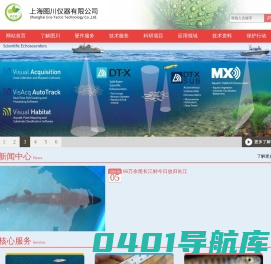 图川仪器ECO-TACTIC