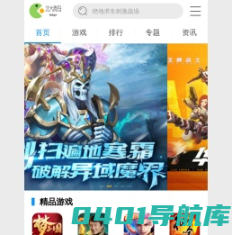 北大青鸟手游网_手机小游戏热门下载