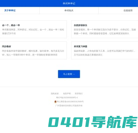 单词串串记