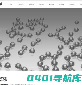 研磨球-不锈钢钢球-不锈钢球-上虞市嘉信钢球有限公司