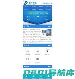 超窄边液晶拼接屏_大屏幕液晶拼接墙_无缝拼接屏- 岳华商显