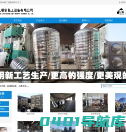 黑龙江联创轻工设备有限公司