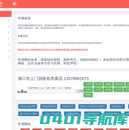 海南商业网_海南网址大全_海南帮助_海南商圈_海南旅游指南_海南吃喝攻略