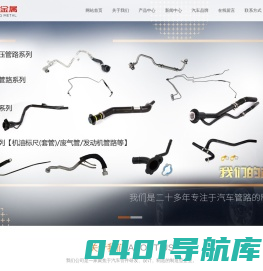 宁波市鄞州剑顶金属制品有限公司