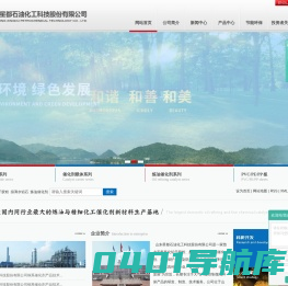 氢氧化铝干胶粉_拟薄水铝石_加氢催化剂_炼油催化剂载体-山东星都石油化工科技股份有限公司