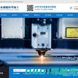 衡水不锈钢加工,北京拉弯,天津弯管,石家庄拉弯,保定弯管加工厂_衡水森源拉弯加工