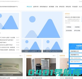 扫铲家政|安装维修清洗疏通家政服务平台