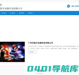 游戏机厂家|大型游戏机厂家|广州游戏机厂家_广州市楚月动漫科技有限公司
