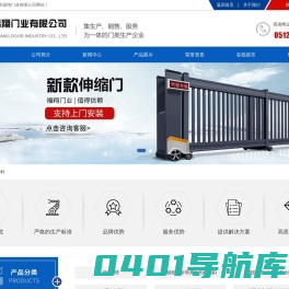 常熟市福翔门业有限公司_常熟市福翔门业有限公司