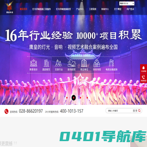 舞台灯光设备,音响设备,灯光音响工程,舞台灯光系统,舞台灯光设备厂家-鹰皇科技
