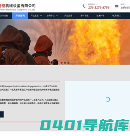 上海诺恺机械设备有限公司