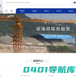 成都塔吊公司_成都塔机租赁价格_成都塔吊租赁公司-成都市深海邻机械设备有限公司