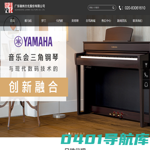 广东骏纬文化股份有限公司