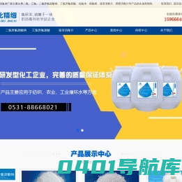 三氯异氰尿酸-二氯-三氯-二氯异氰尿酸钠-优氯净-强氯精-消毒片-济南中北_优氯净厂家
