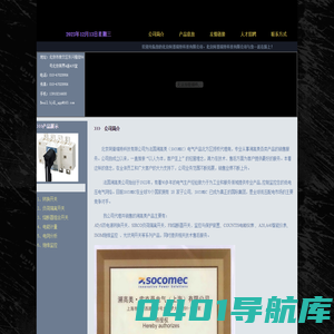 北京阿普瑞特科技有限公司