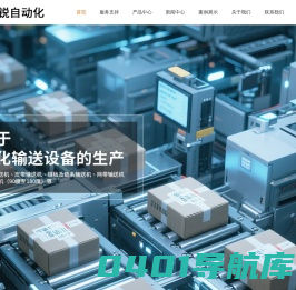 浙江湖州金锐自动化设备有限公司