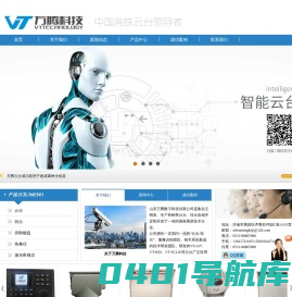山东万腾电子科技有限公司