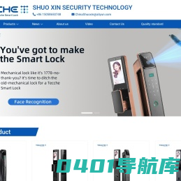 永康市铄鑫安防科技有限公司【官网】|特畅恒|帝尼特智能锁